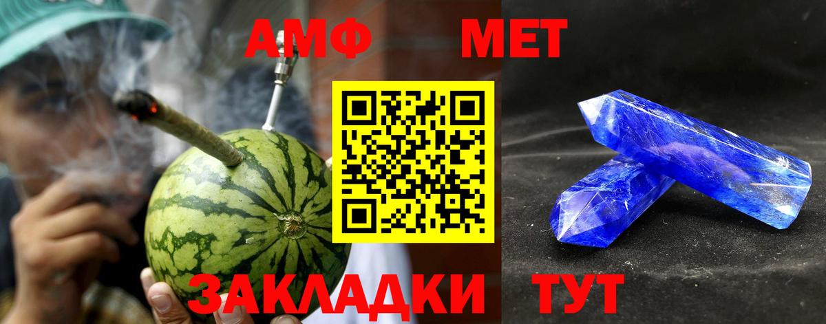 АМФ  Вход с VPN  АМФЕТАМИН  Омск  Амфетамин Premium 