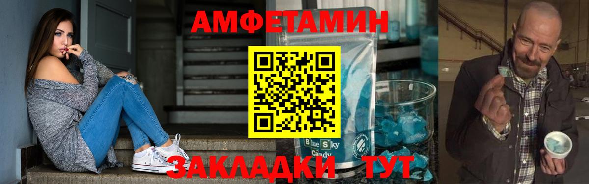 Amphetamine 97% Омск