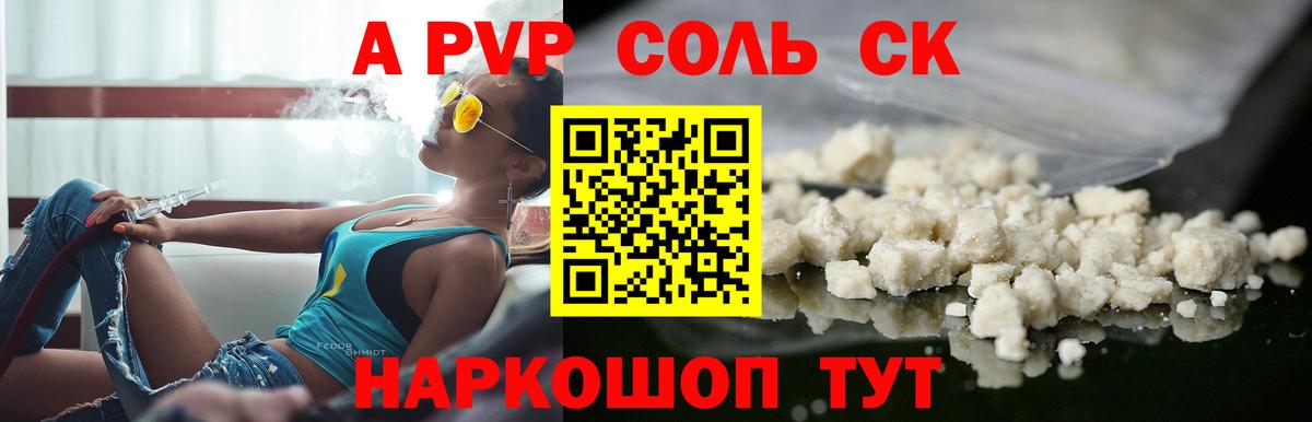 Омск  Alfa_PVP мука  Вход с VPN  A PVP кристаллы  А ПВП мука 