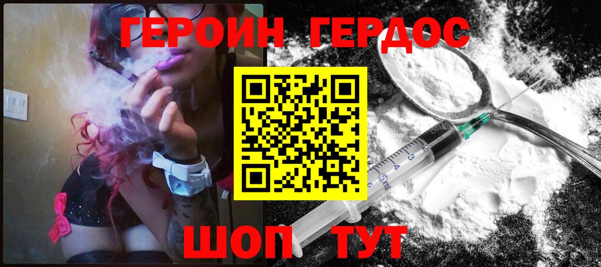 Омск  Героин  Вход с VPN  Героин гречка 