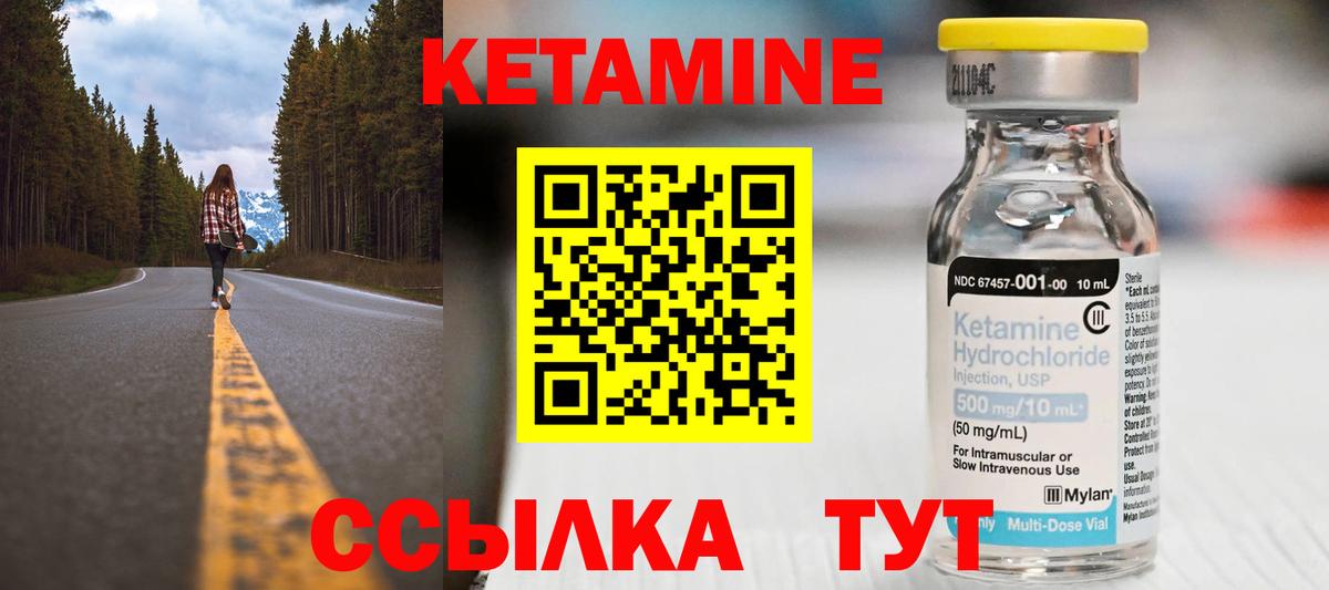 Омск  Кетамин VHQ  Вход с VPN  КЕТАМИН VHQ 
