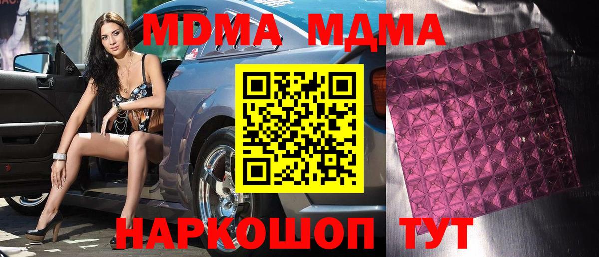 MDMA Molly Омск