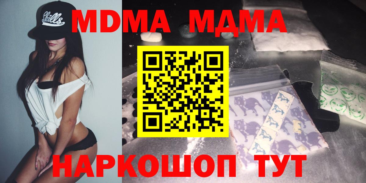 Омск  MDMA Molly  МДМА молли  Вход с VPN 