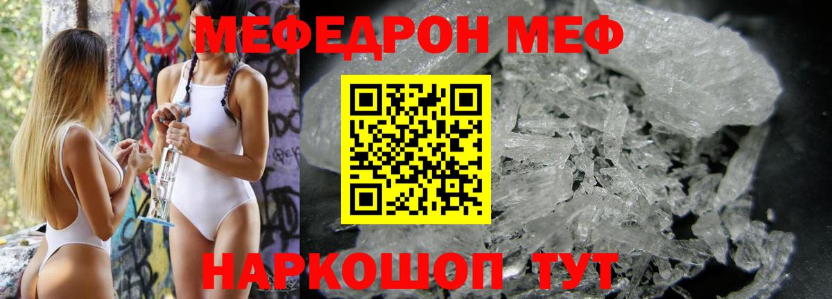 Омск  МЯУ-МЯУ  МЕФ мяу мяу  Вход с VPN  МЕФ VHQ  Меф 