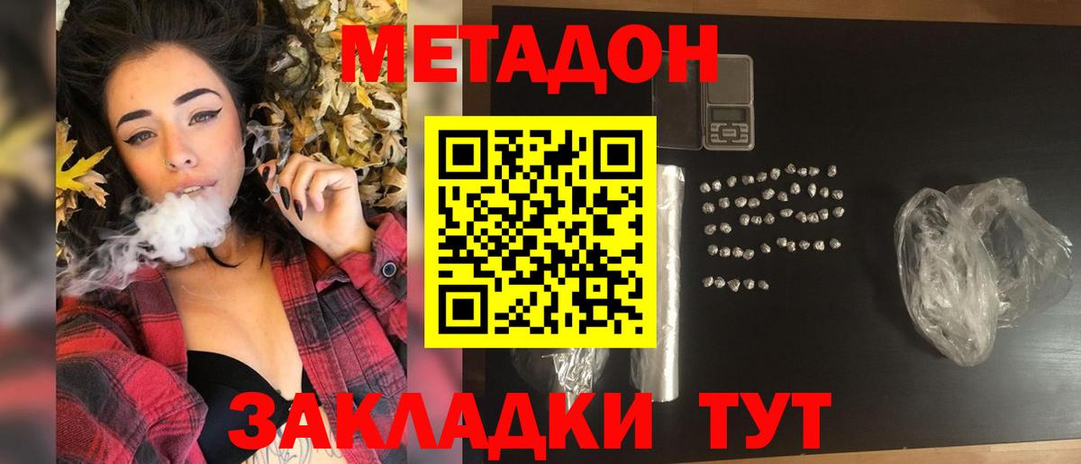 Омск  Метадон VHQ  МЕТАДОН мёд  Вход с VPN 