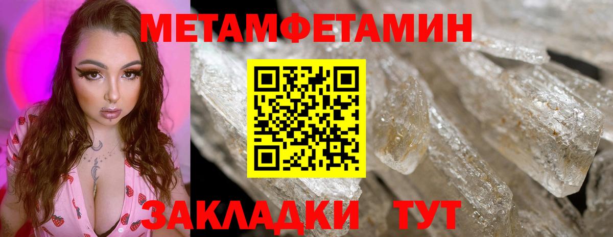 Первитин кристалл Омск