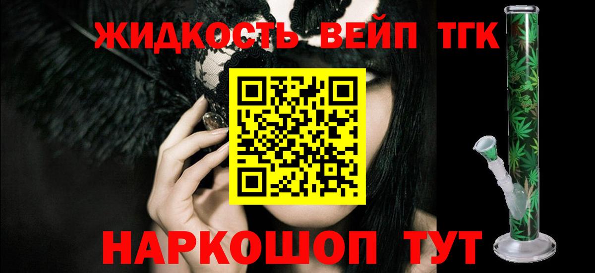 Омск    зеркало  Вход с VPN  Дистиллят ТГК концентрат 