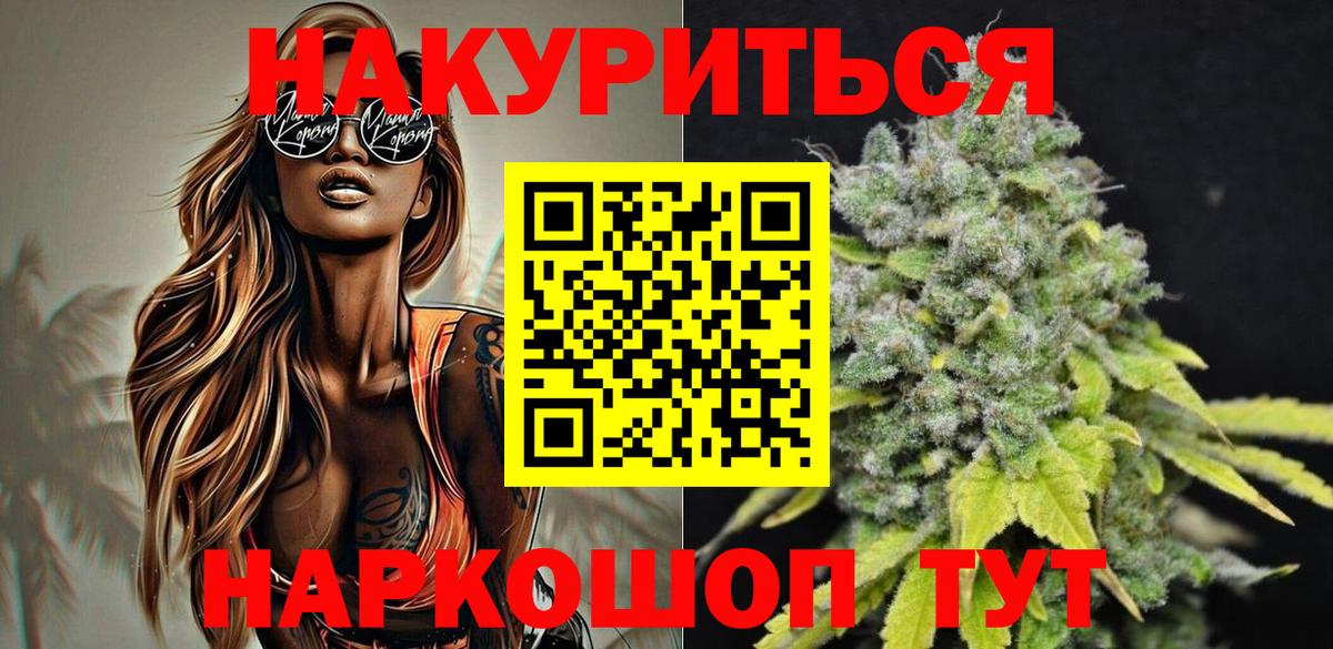 Шишки марихуана план  Марихуана конопля  Шишки марихуана семена  Омск  Вход с VPN 